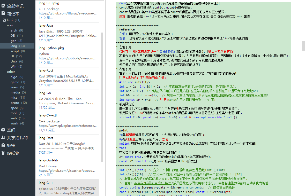 知识库分类